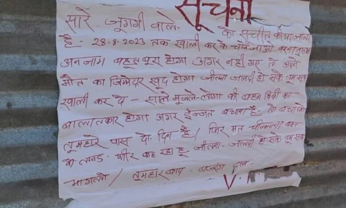 Posters asking Muslims to leave come up in slum 780x470 1 696x419 1