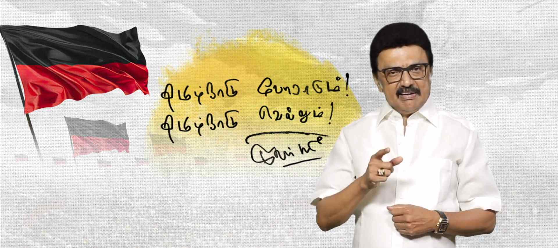MK Stalin Birthday
