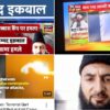 Fact check: Muslim man killed in Pakistani shelling shown as terrorist by Indian media