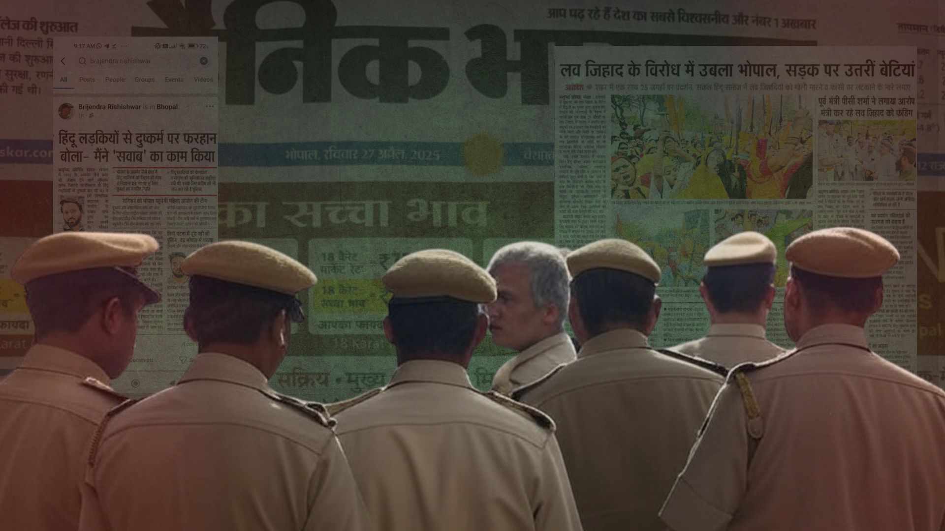 hindi media love jihad complaint
