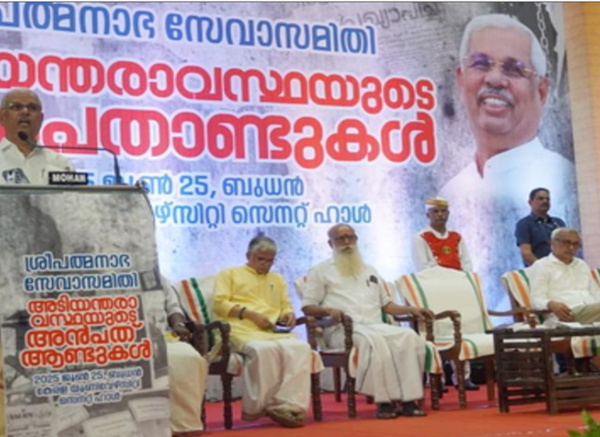 Bharat Mata Kerala