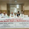 AIMMM Flags ‘Deepening Crisis’, Slams Targeting of Muslims, Voter Suppression and Bulldozer Politics