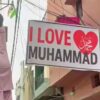 I Love Muhammad