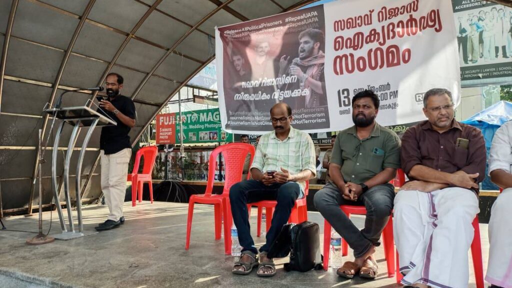 Rejaz kochi protest