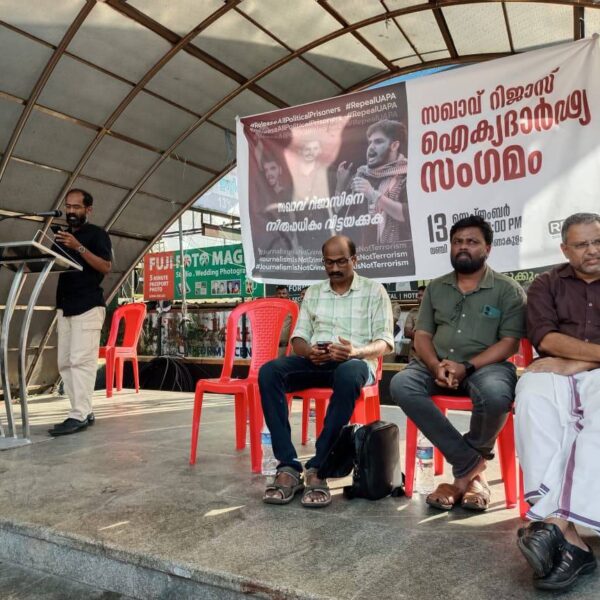 Rejaz kochi protest