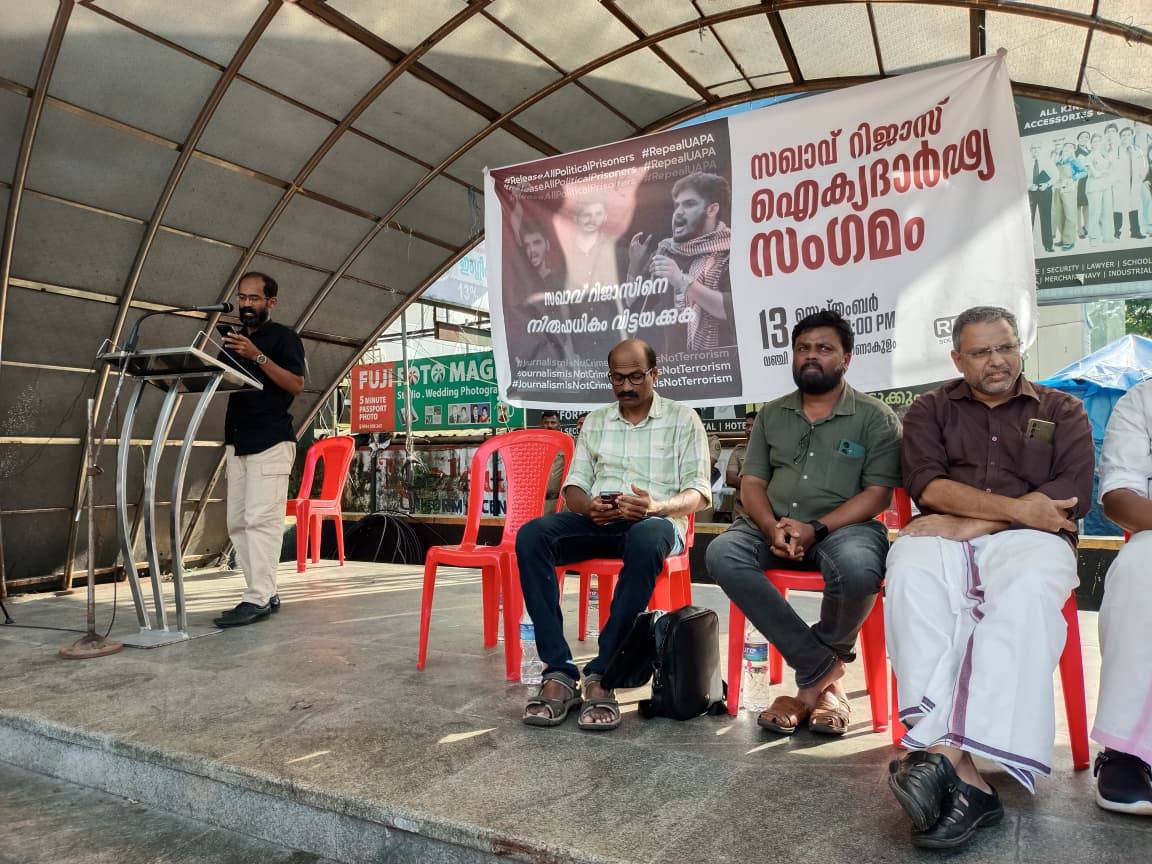 Rejaz kochi protest