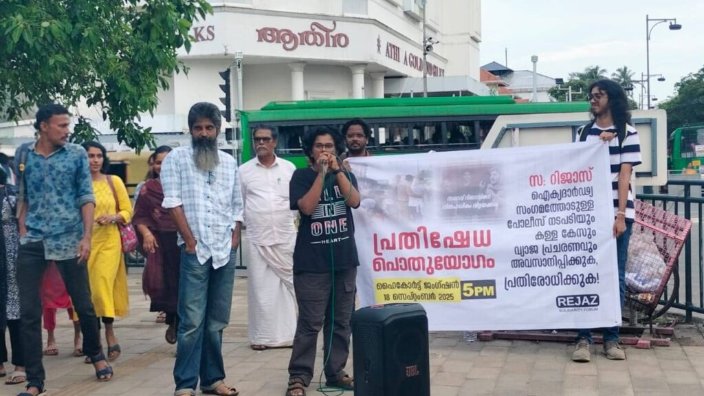 Activist speaks at a solidarity gathering in Ernakulam, Sept. 13, 2025 to condemn police action at a previous solidarity event held for journalist and left activist Rejaz M Sydheek, who was arrested under the Unlawful Activities (Prevention) Act (UAPA) in Nagpur.
