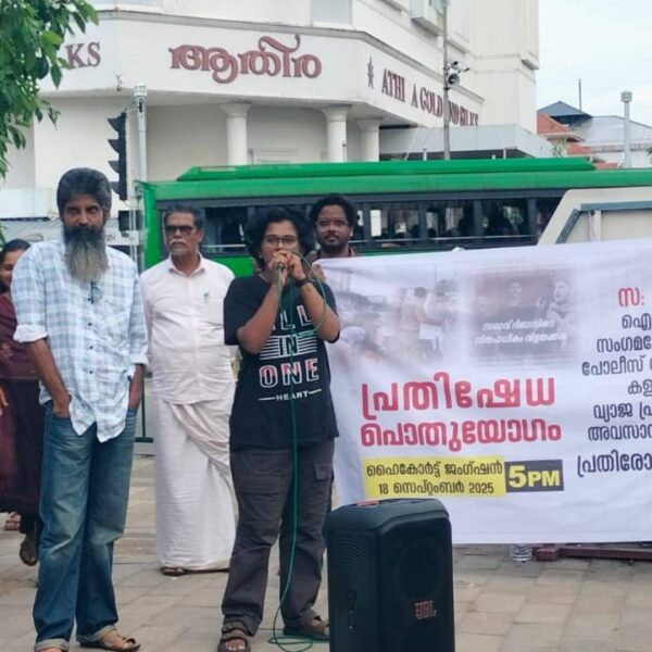 Activist speaks at a solidarity gathering in Ernakulam, Sept. 13, 2025 to condemn police action at a previous solidarity event held for journalist and left activist Rejaz M Sydheek, who was arrested under the Unlawful Activities (Prevention) Act (UAPA) in Nagpur.