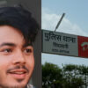 Bhopal Shock 24-Year-Old BTech Graduate Dies After Police Beating, Family Alleges Custodial Torture