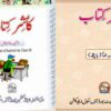 Kashmiri Textbooks