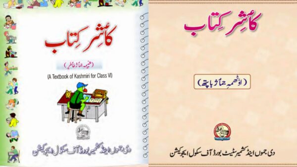 Kashmiri Textbooks