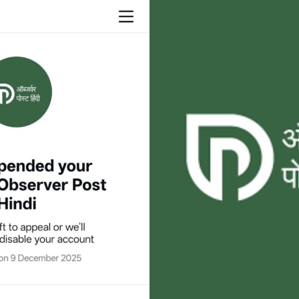 observer post hindi