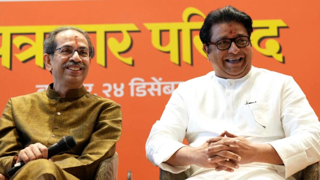 Raj Thackeray Uddhav