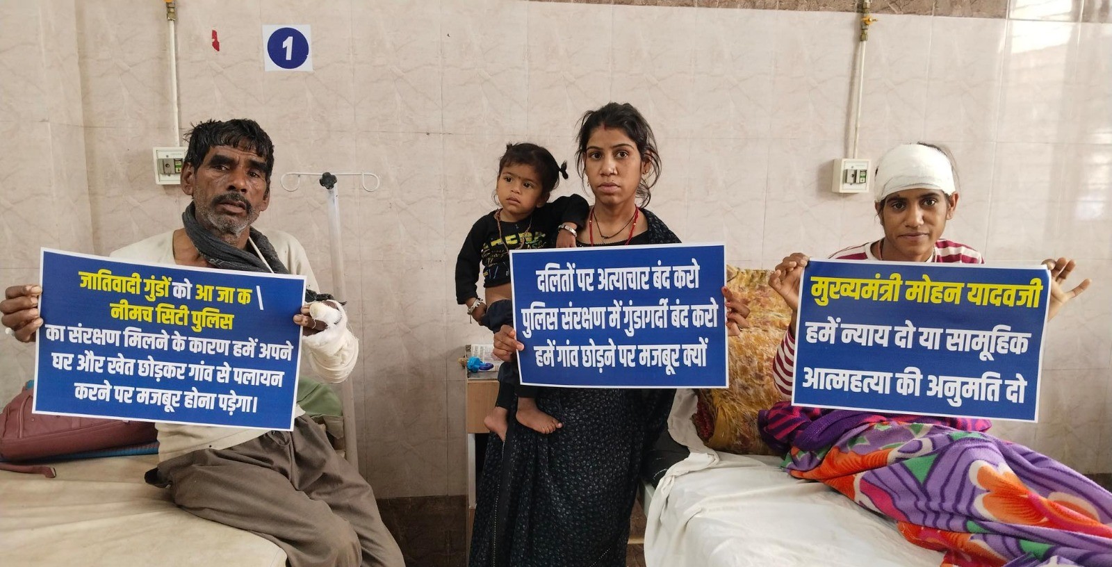 A Dalit family in Neemuch protests inside a hospital, alleging caste violence and police inaction, demanding justice and protection.