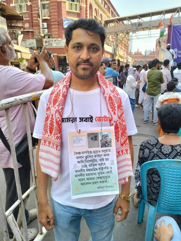 ‘Second-Class Citizen’: Howrah Man Faridul Islam Seeks Right to Die Over Loss of Voting Rights 1 A resident of Panchla in Howrah has petitioned the President of India and the Supreme Court of India, seeking permission for voluntary death (euthanasia). Faridul Islam, the petitioner, claims he has been driven to this extreme step due to the “profound indignity” of having his name removed from the national voter list.