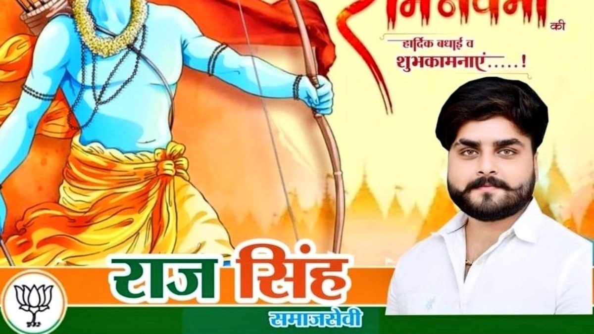 Raj Singh Arrested in Suvendu Adhikari PA Killing: BJP Affiliation Claims and Viral Images Under Scanner