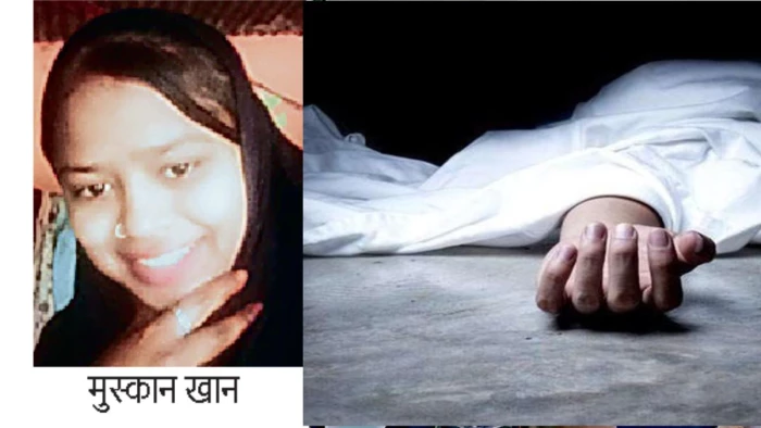 17-Year-Old Muskaan Khan Dies Under Suspicious Circumstances in Madhya Pradesh, Family Alleges Murder by Husband Abhishek Sharma