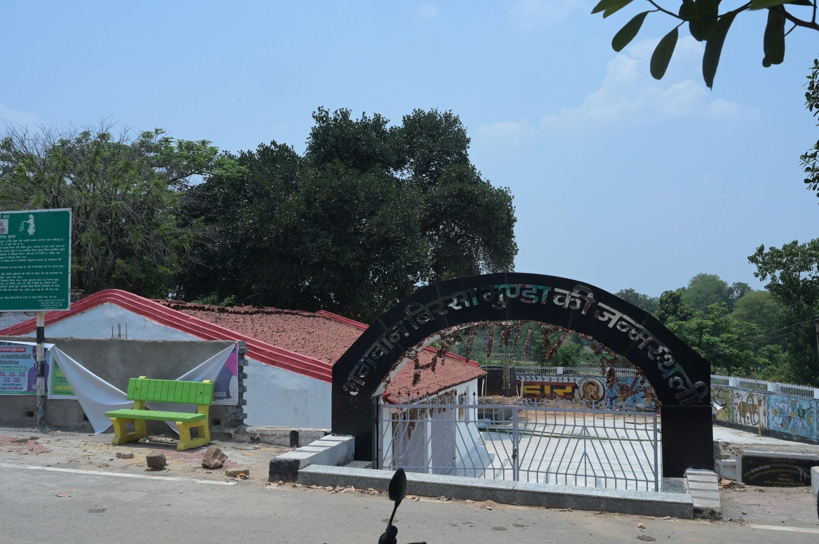 A wide view of Birsa Munda's birth place.