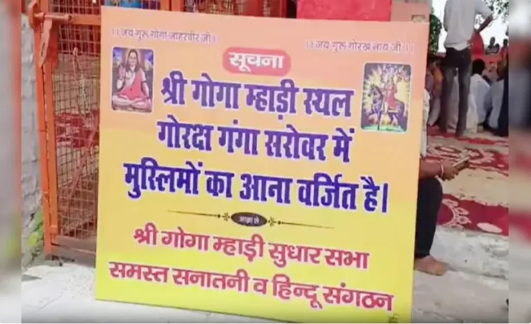 ‘Muslims Prohibited’ Posters Appear at Goga Mahadi Shrine Complex in Saharanpur