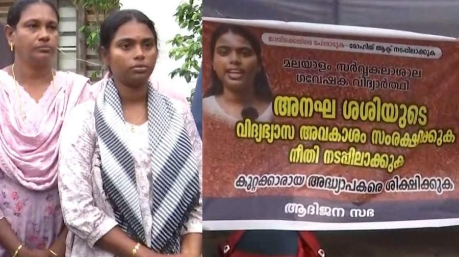 ‘Told To Clean Lab, Arrange Records’: Dalit PhD Scholar Alleges Caste Discrimination At Kerala University