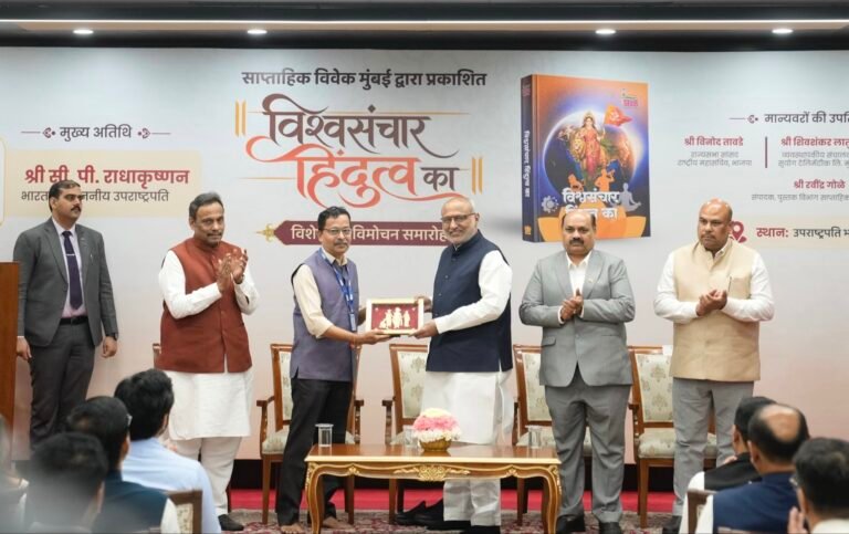 Hindutva Cannot Be Against Anyone, Says Vice President CP Radhakrishnan