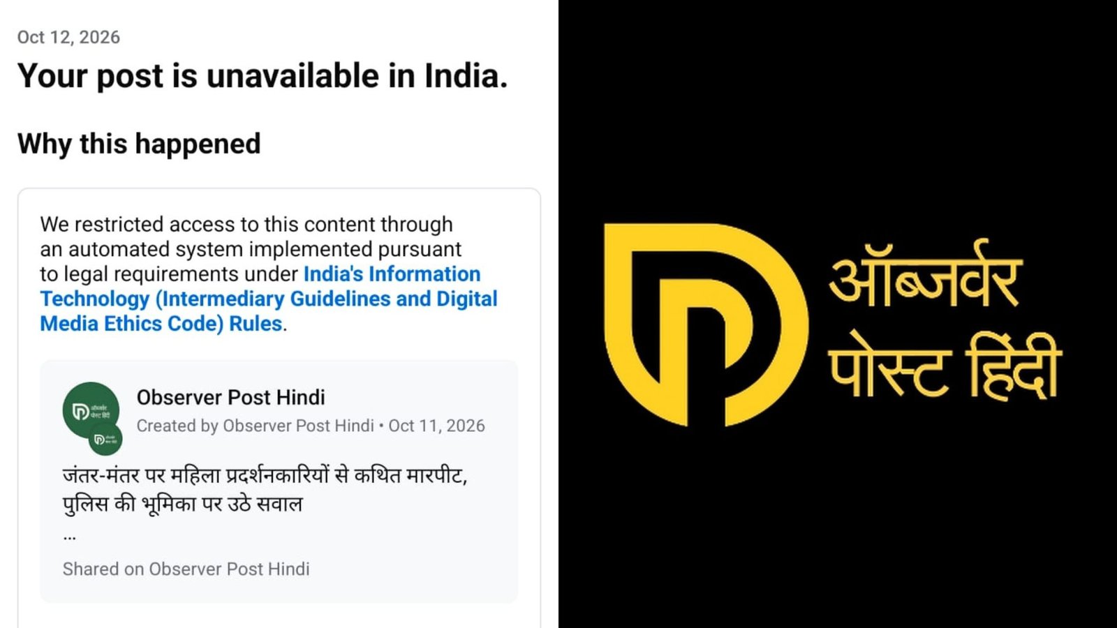 Observer Post Hindi Post on Alleged Assault on Women Protesters at Jantar Mantar Blocked in India